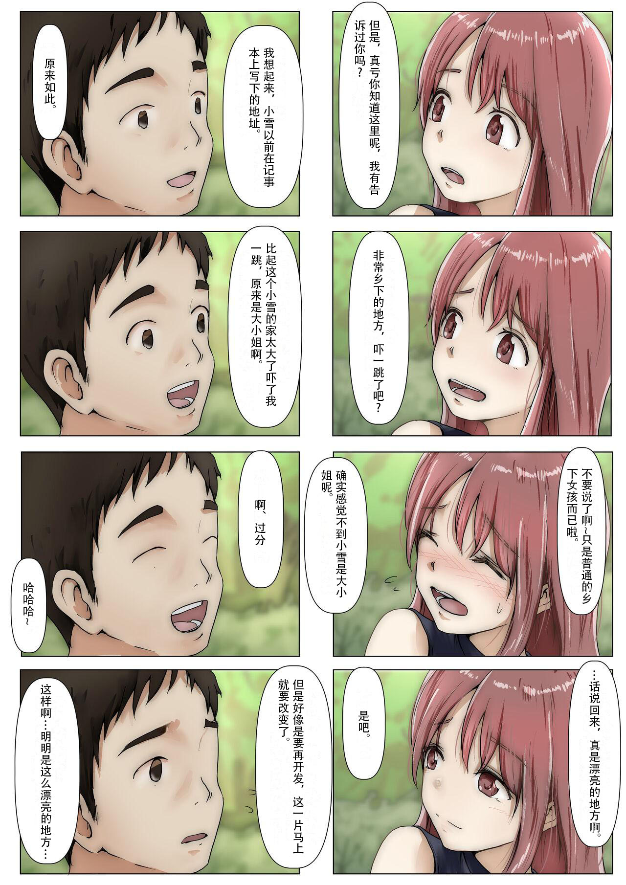 Hontono Kanojo 3 - Page 17