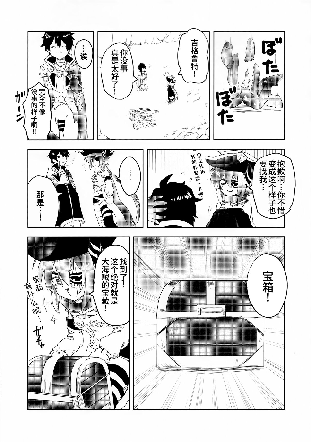 Anna-chan to Ero Trap Dungeon | 与杏奈一起色情陷阱迷宫冒险 - Page 13