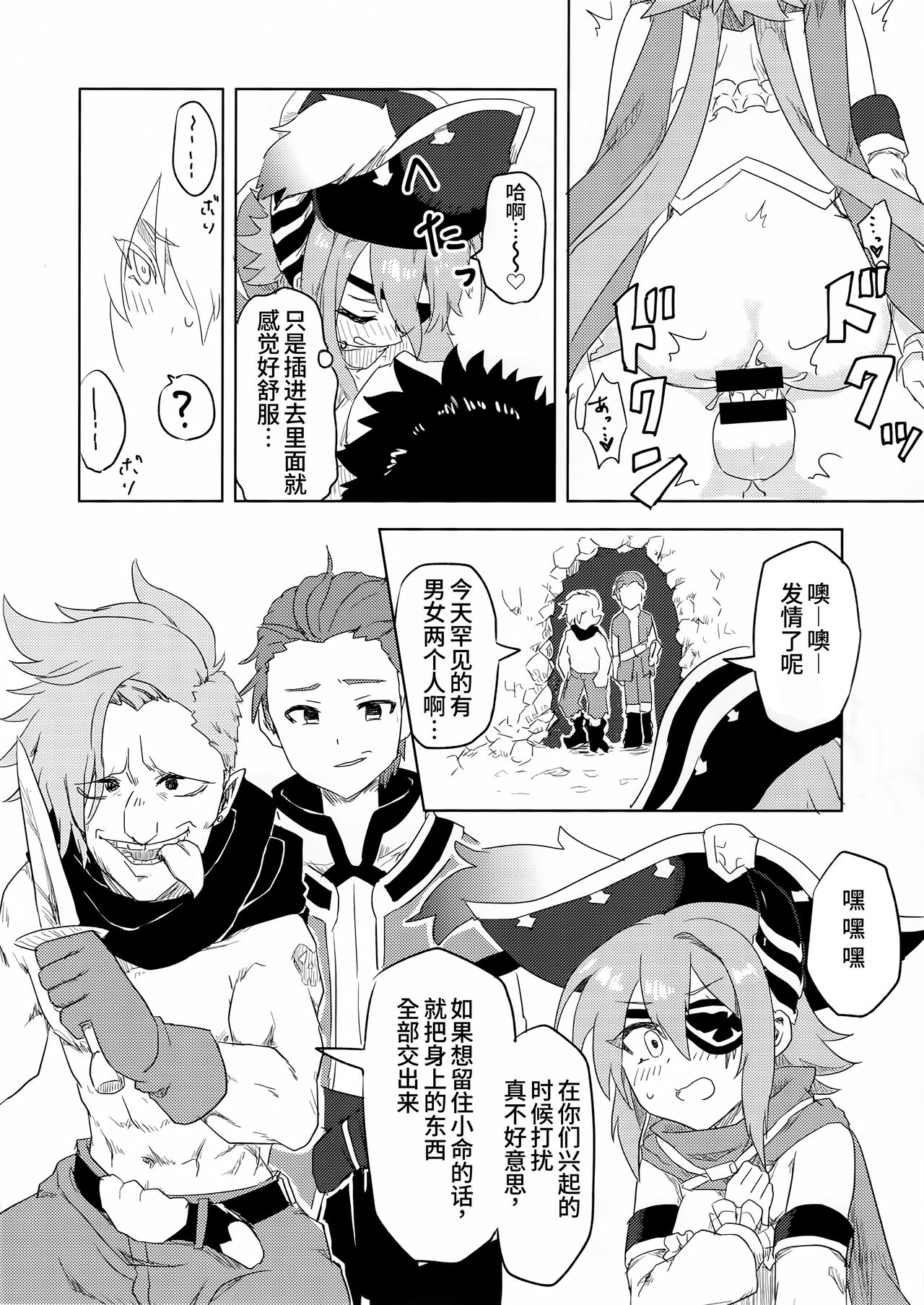 Anna-chan to Ero Trap Dungeon | 与杏奈一起色情陷阱迷宫冒险 - Page 16