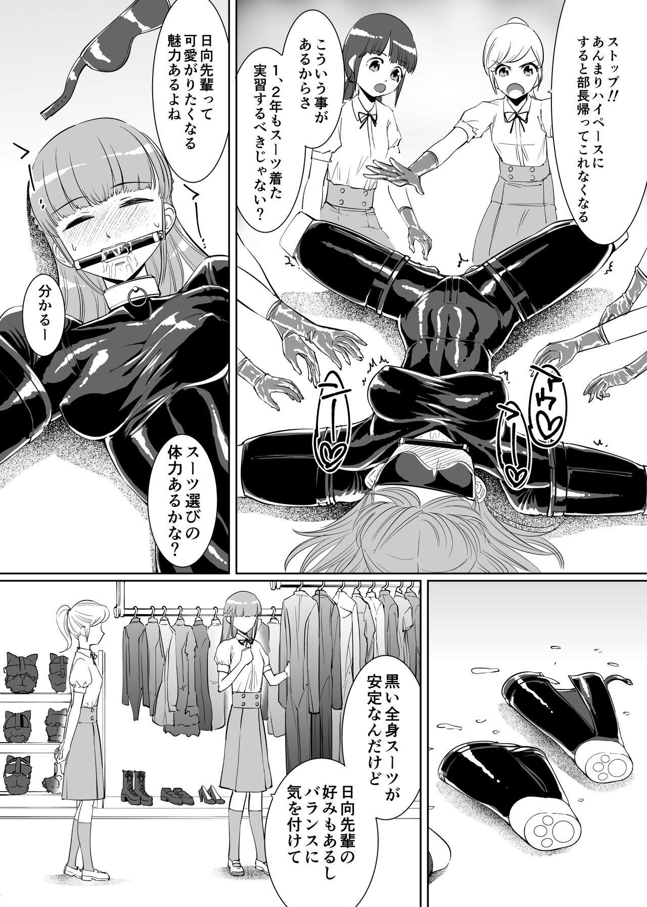 Rouran Joshi Gakuen Hitoinu-bu - Page 12