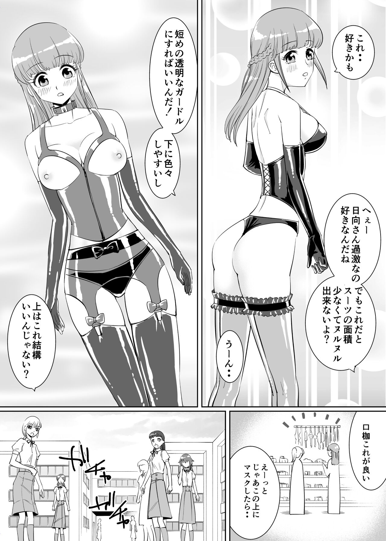 Rouran Joshi Gakuen Hitoinu-bu - Page 13