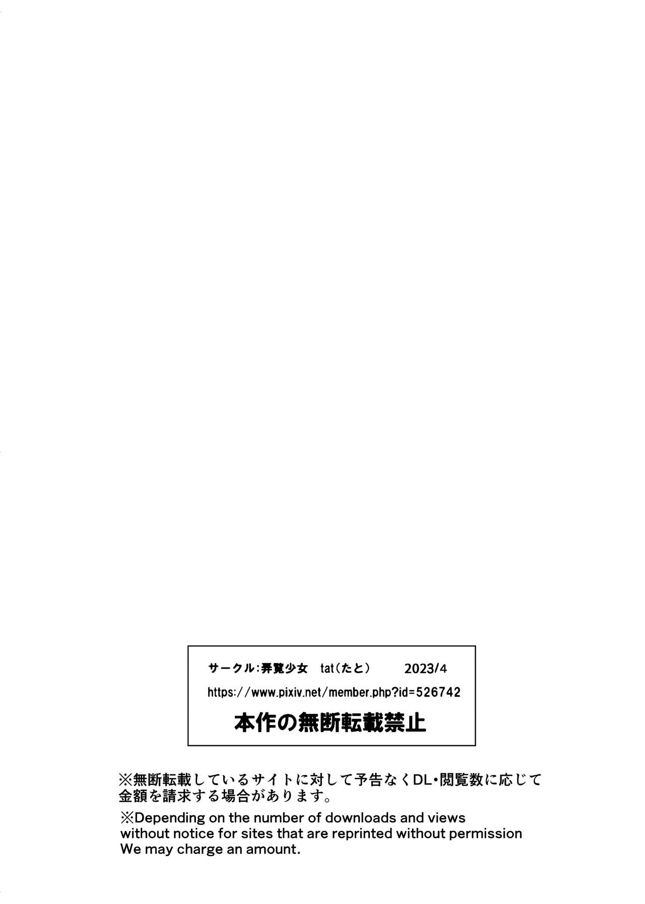 Rouran Joshi Gakuen Hitoinu-bu - Page 18