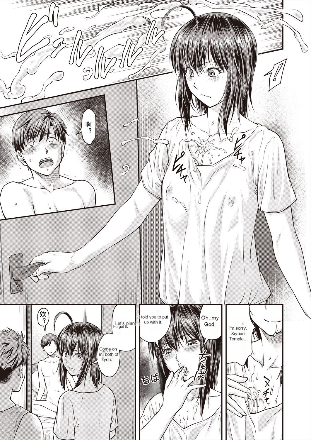 Kaname Date Ch. 15 - Page 13