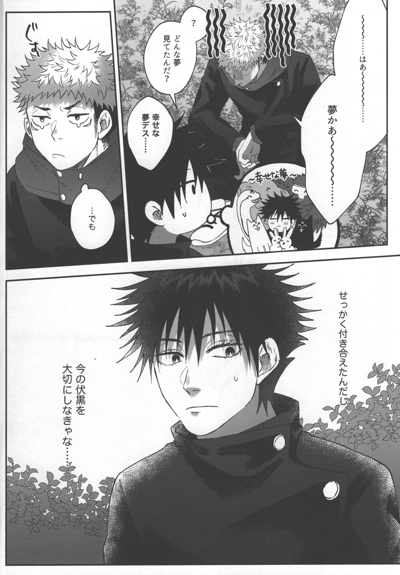 Love Trip 15 to 25 - Page 22