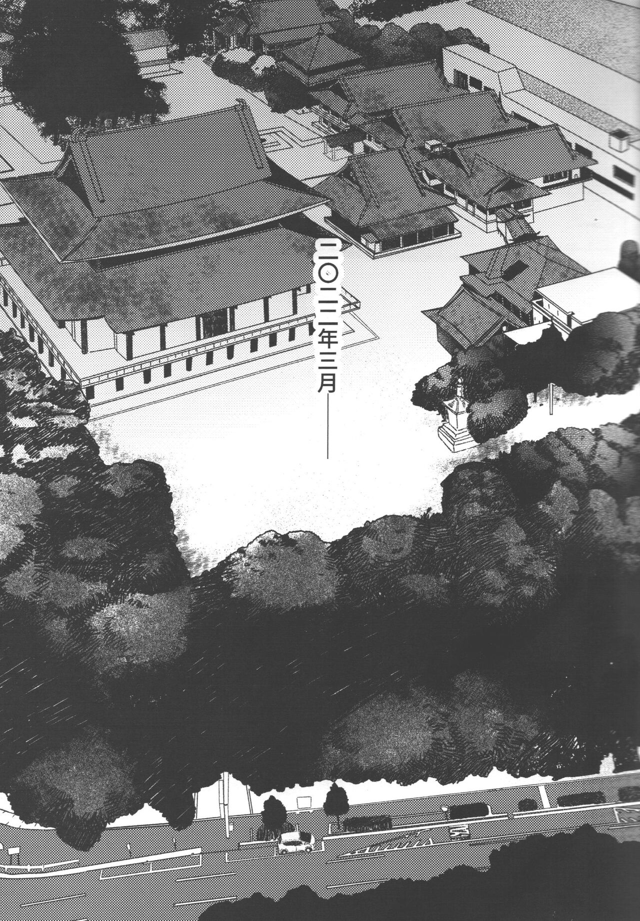 No one night stand - Page 4