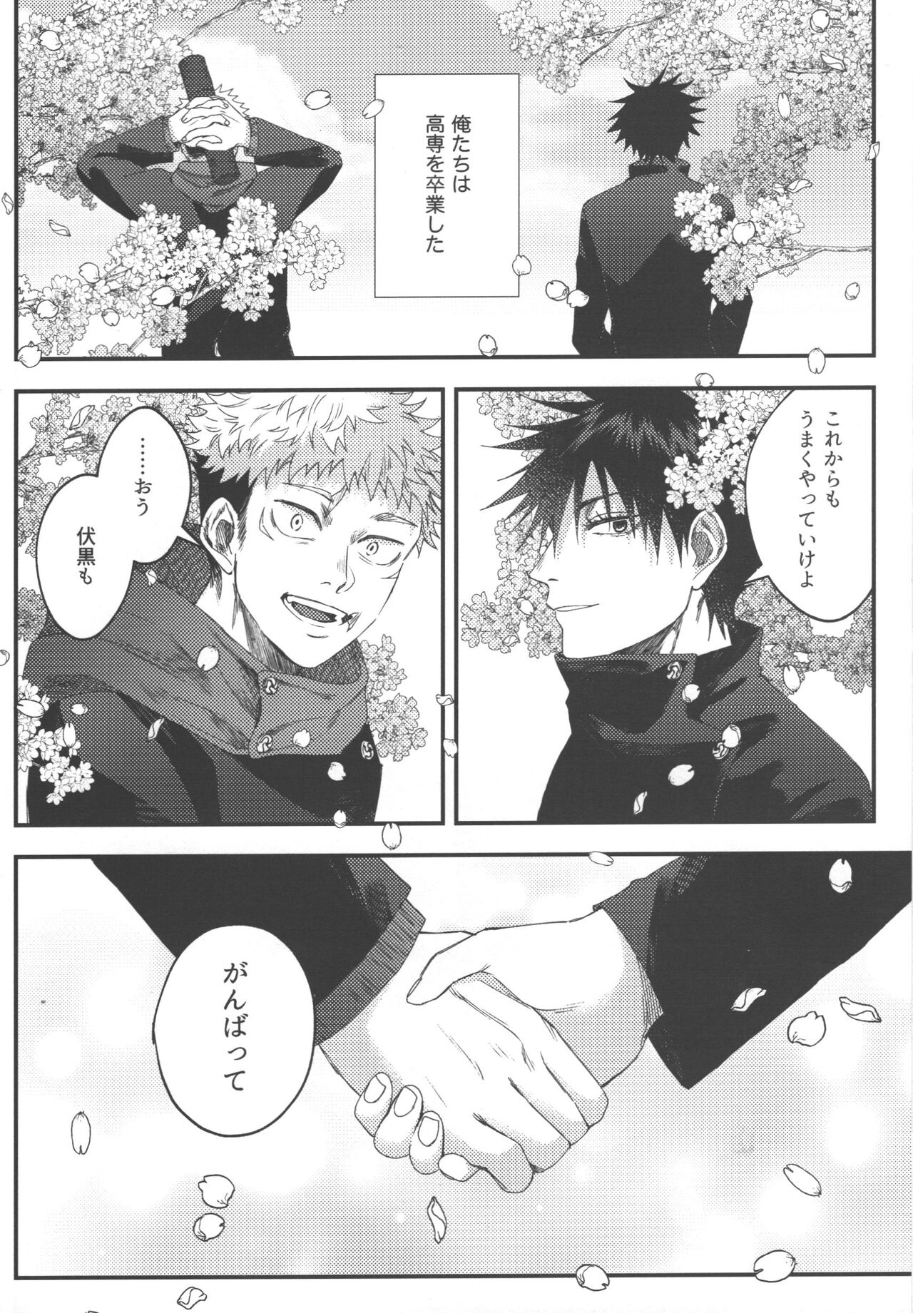 No one night stand - Page 5