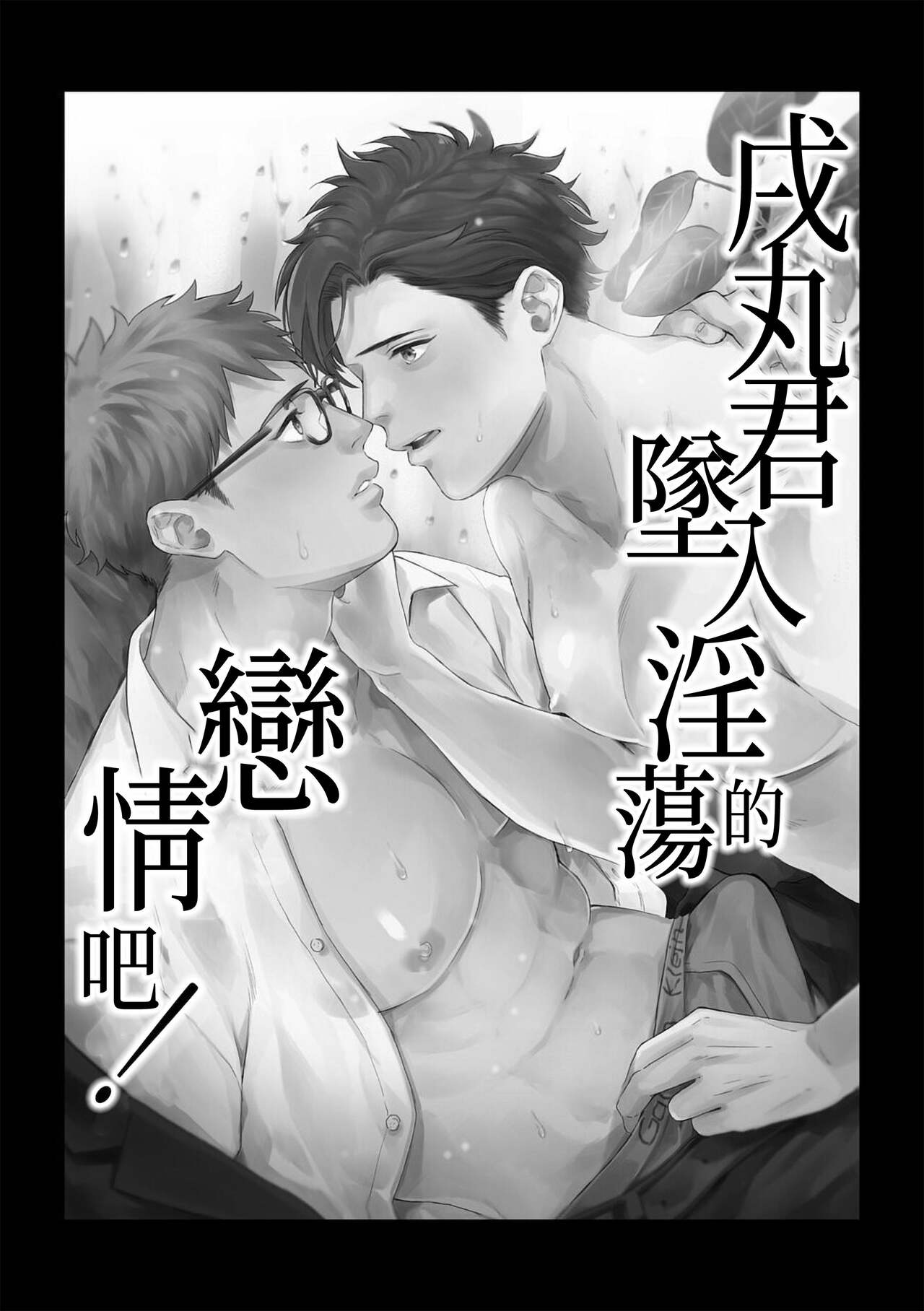 Motto, Iyarashii Mannequin | 更加、淫乱的服装模特 Ch. 1-6 + 加笔 + 特典 - Page 151