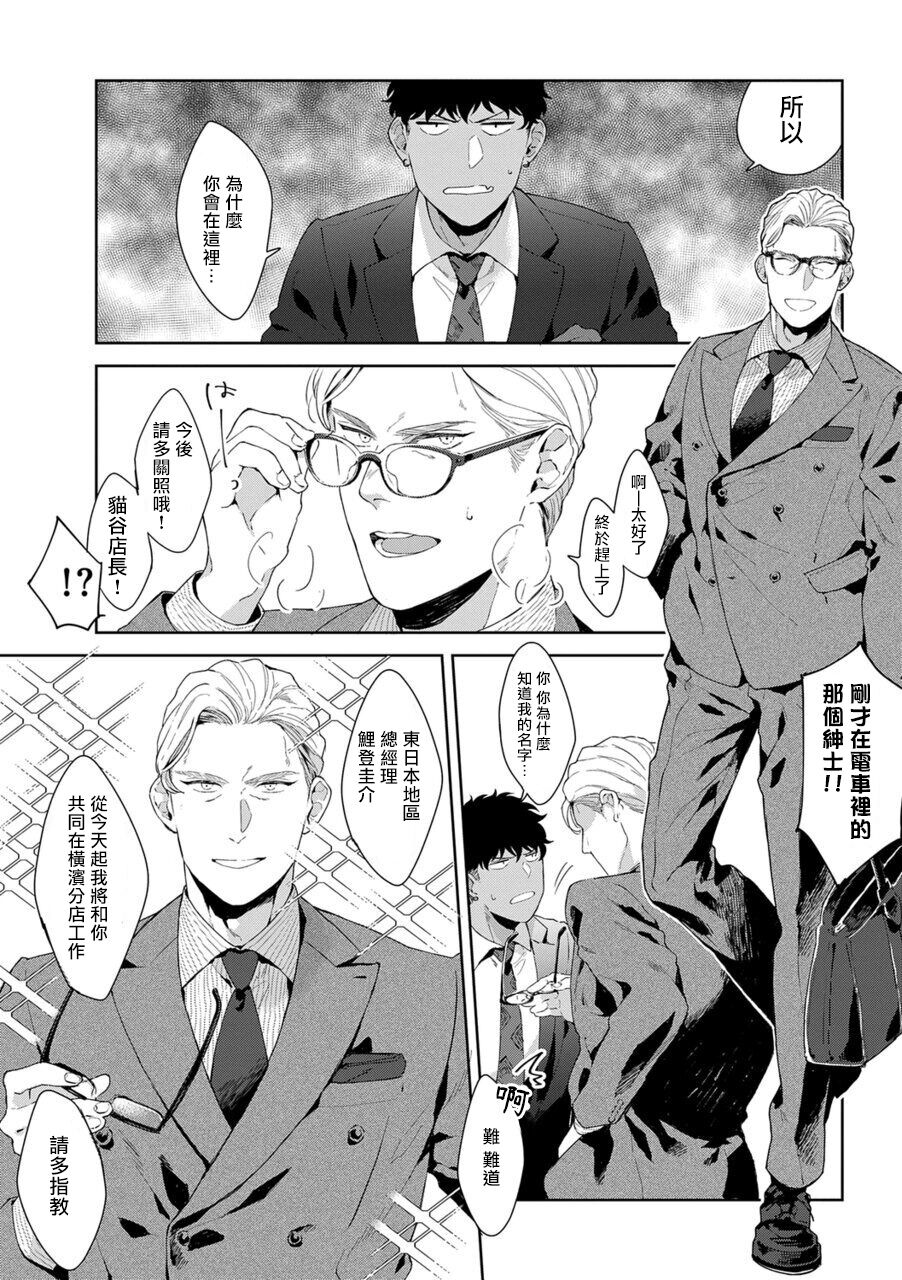 Motto, Iyarashii Mannequin | 更加、淫乱的服装模特 Ch. 1-6 + 加笔 + 特典 - Page 16