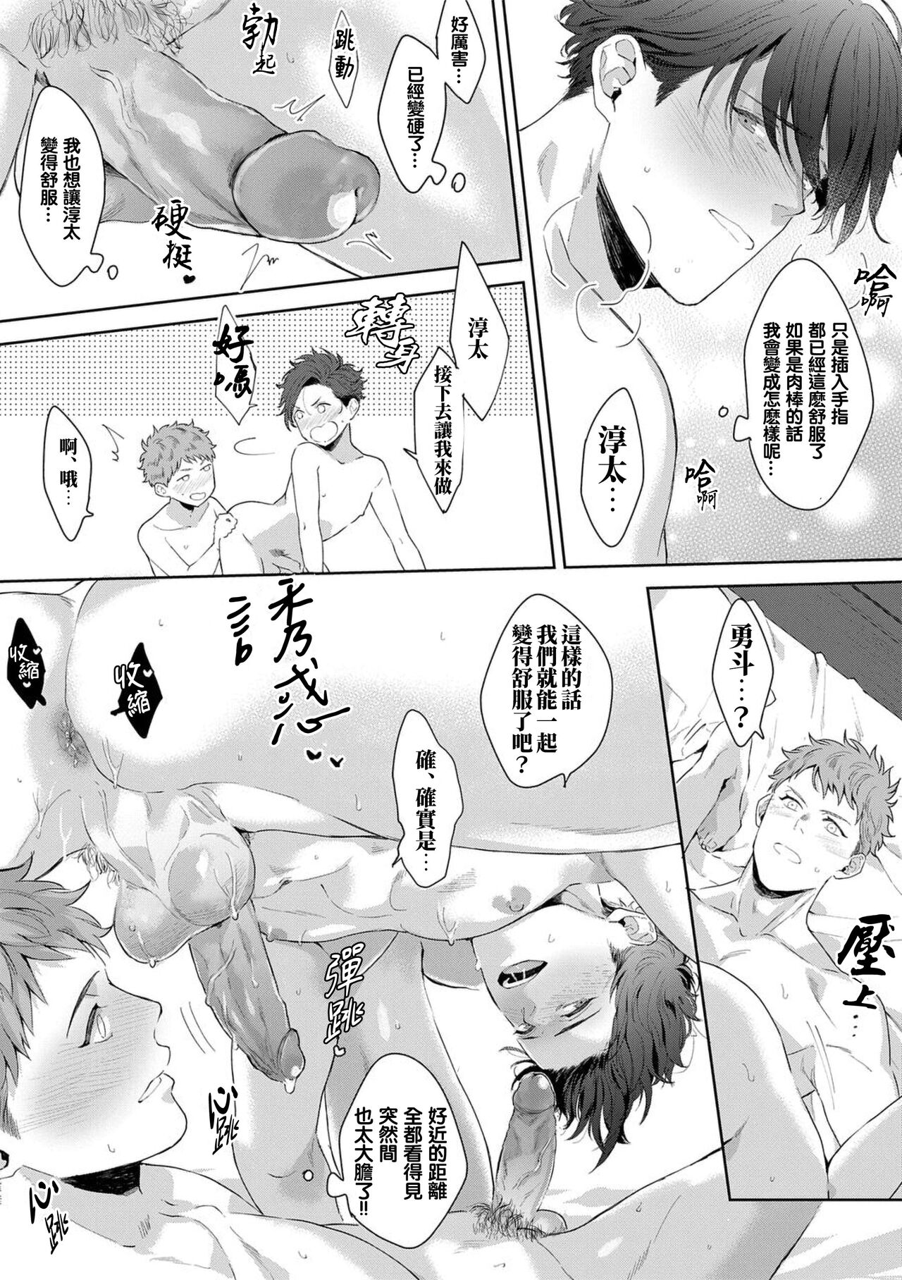 Motto, Iyarashii Mannequin | 更加、淫乱的服装模特 Ch. 1-6 + 加笔 + 特典 - Page 172