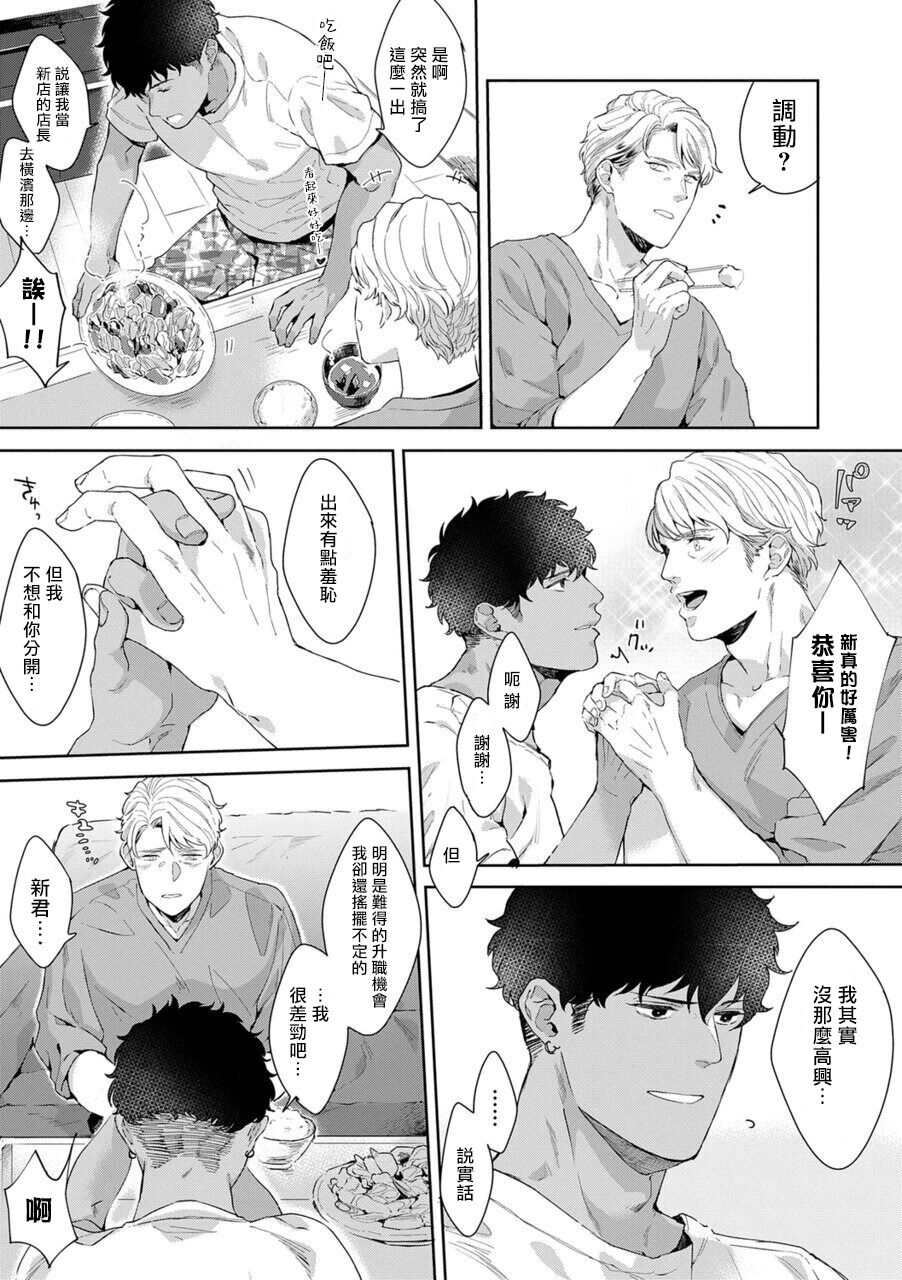 Motto, Iyarashii Mannequin | 更加、淫乱的服装模特 Ch. 1-6 + 加笔 + 特典 - Page 9