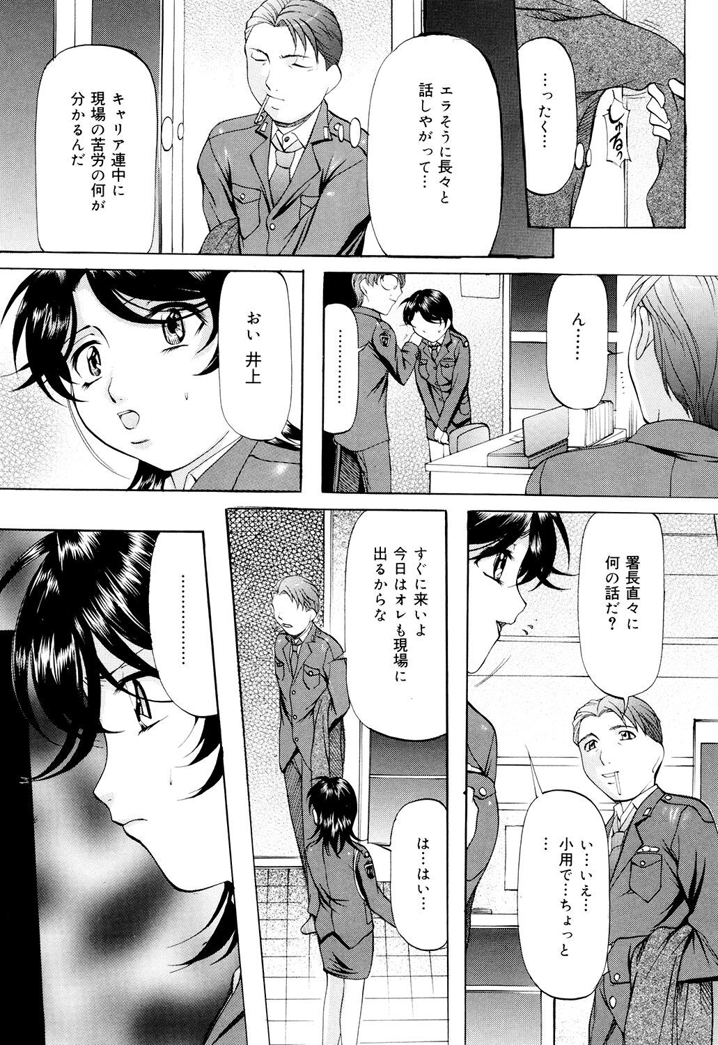 Kanjuku Sister - Page 135