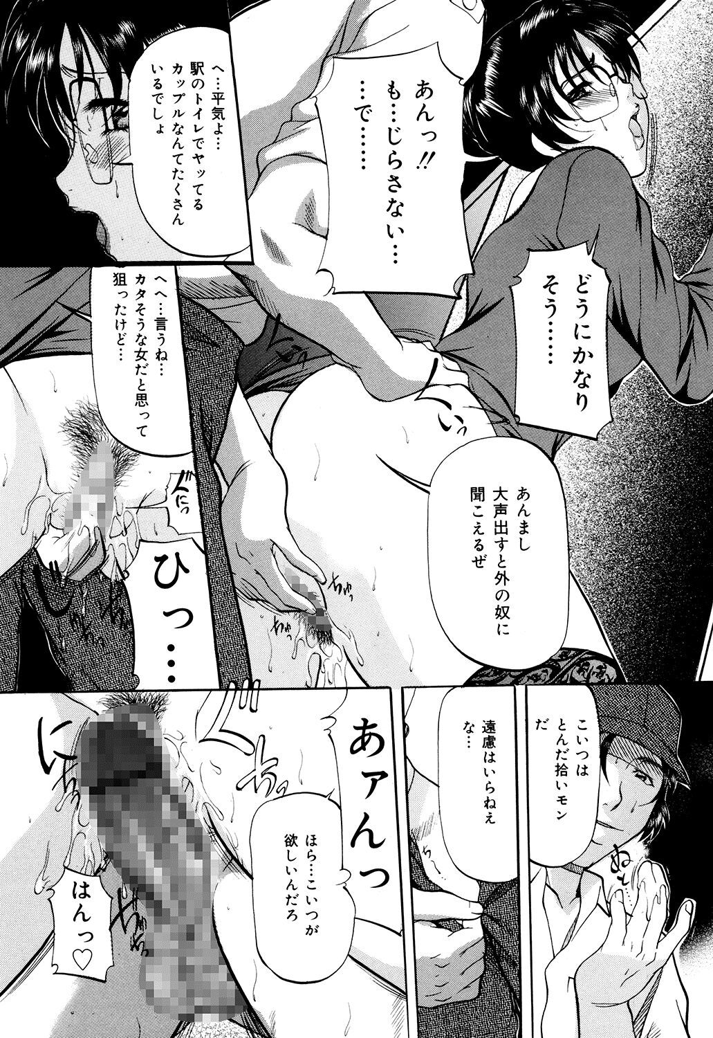 Kanjuku Sister - Page 70