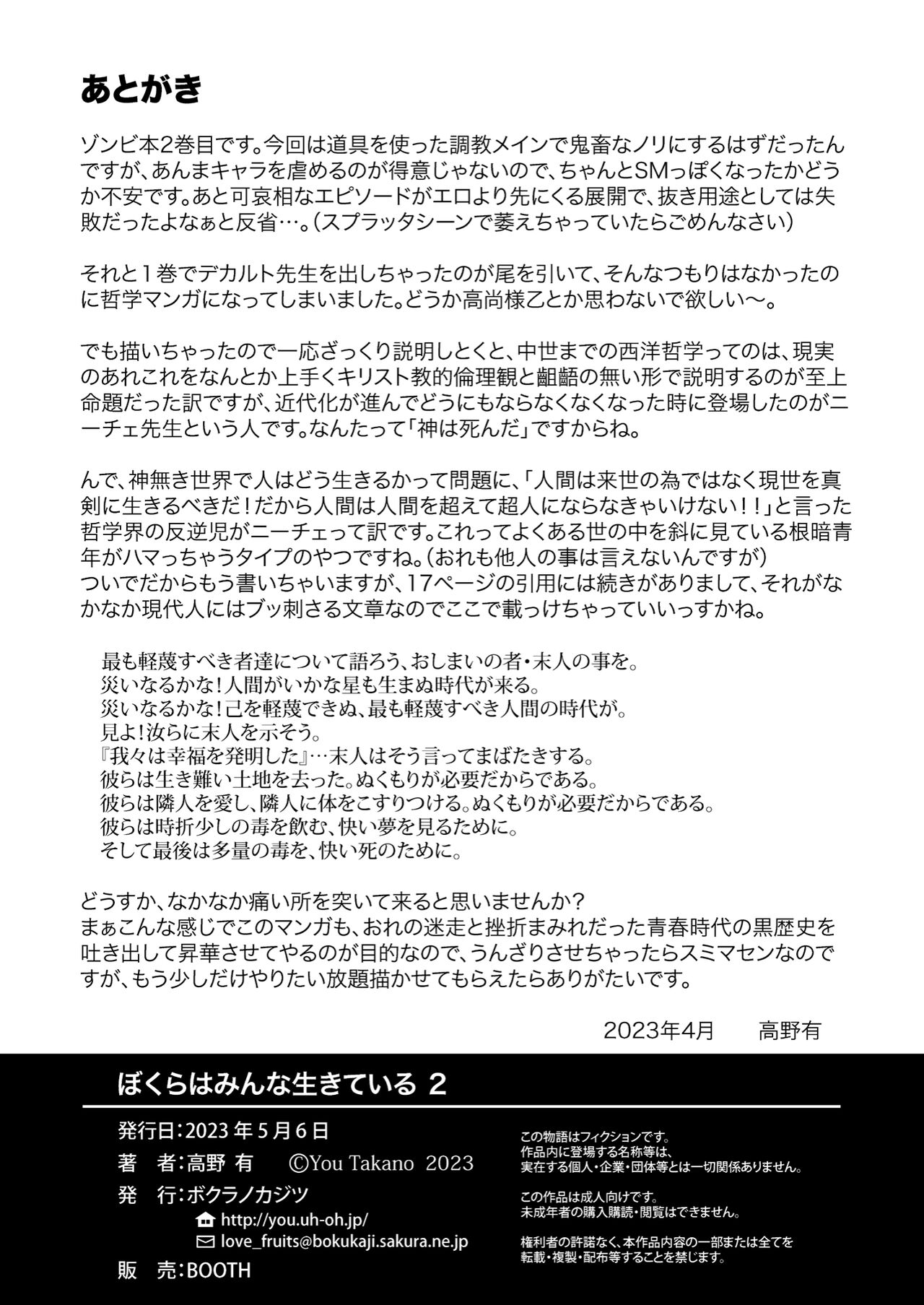 Bokura ha Minna Ikiteiru 2 - Page 46