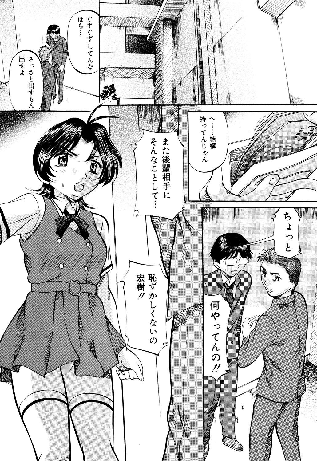 Daen Boshi - Page 121