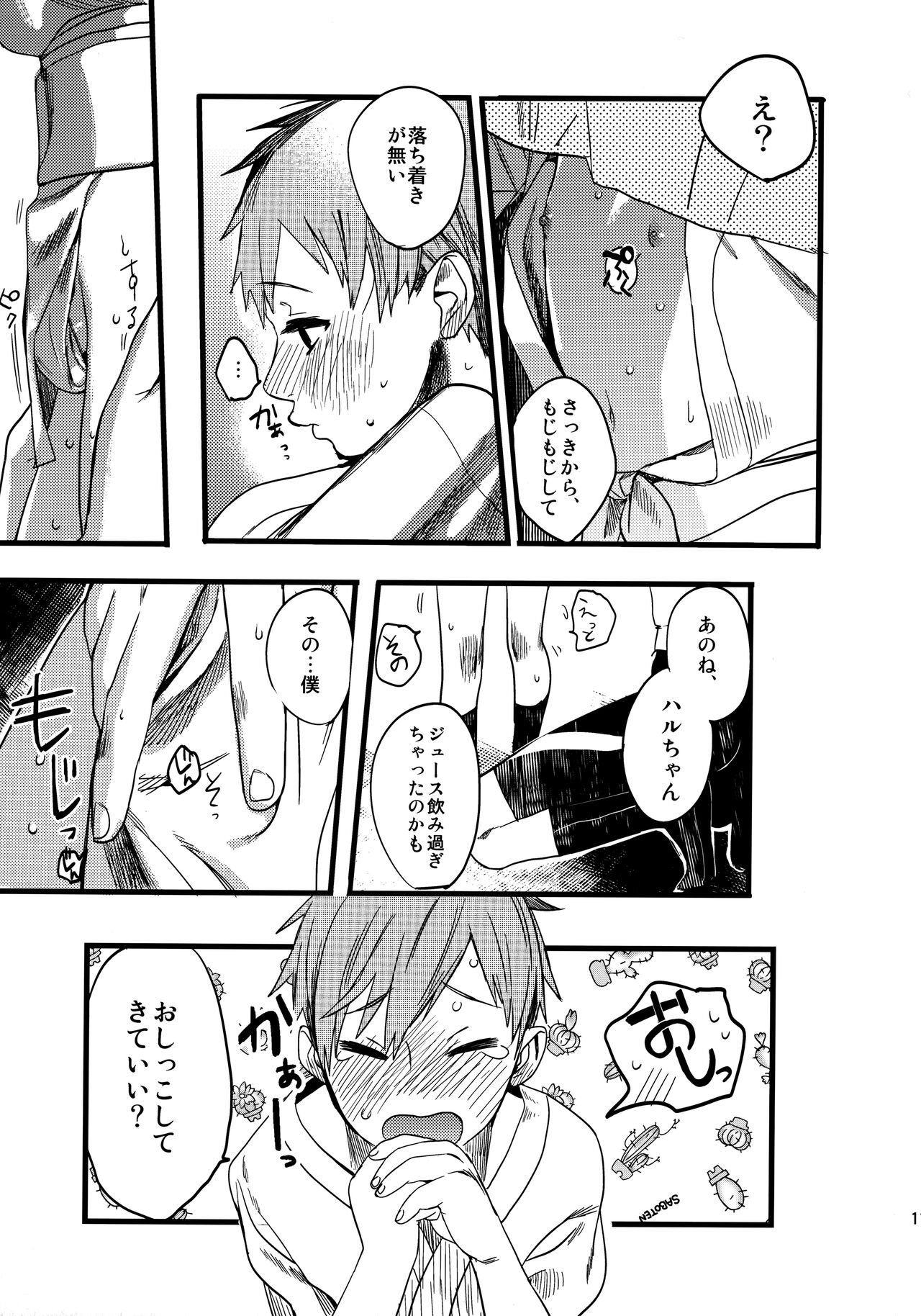 Wasshoi! Iwatobi Minato Matsuri - Page 10