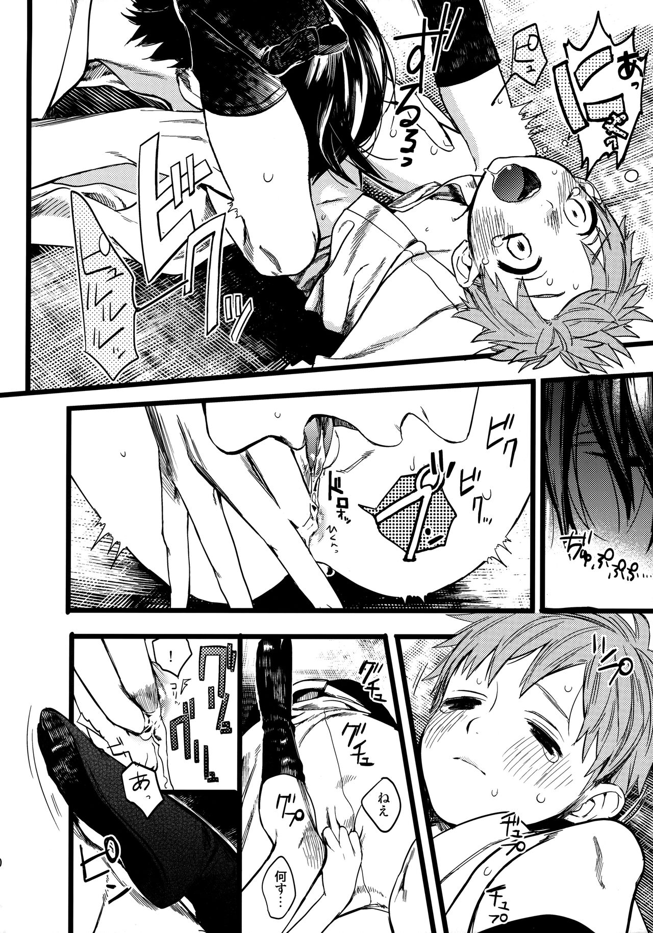 Wasshoi! Iwatobi Minato Matsuri - Page 19