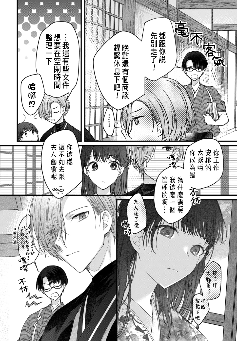 Tsuki e no Yomeiri 1-6 - Page 130