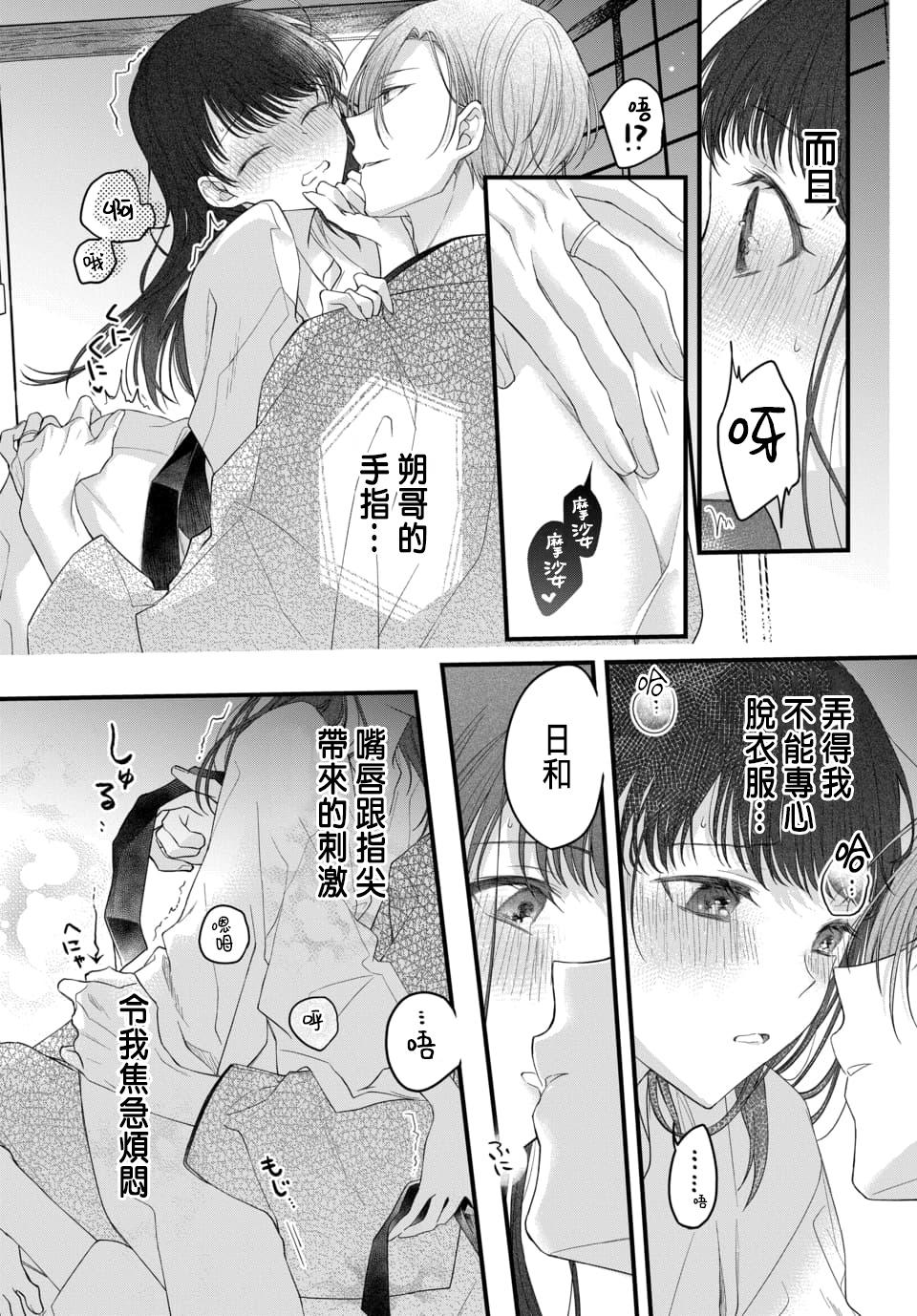 Tsuki e no Yomeiri 1-6 - Page 143