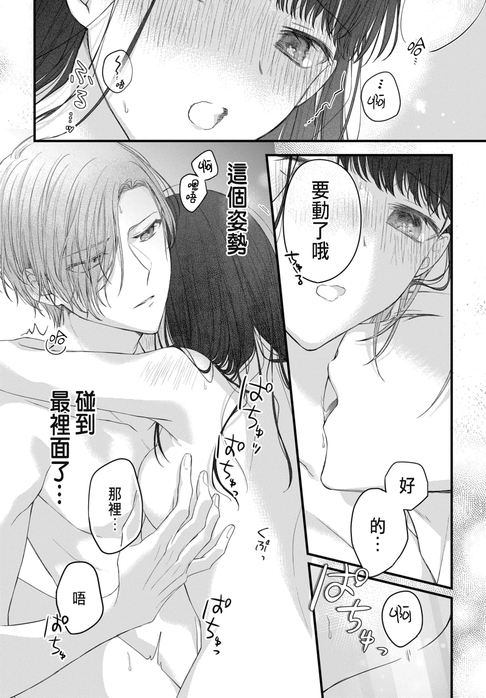 Tsuki e no Yomeiri 1-6 - Page 147