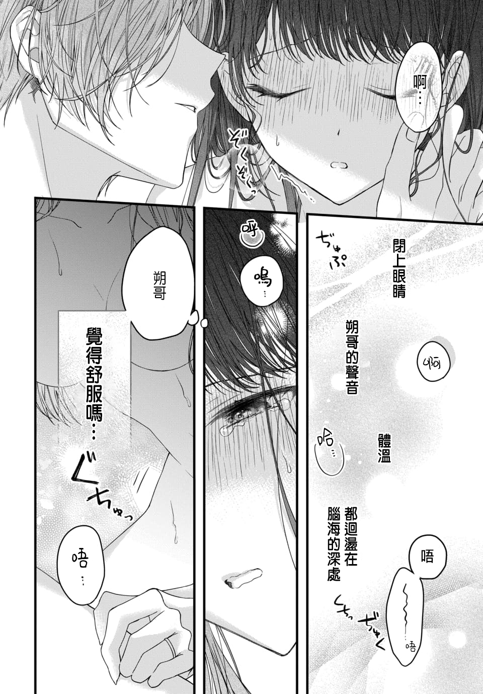 Tsuki e no Yomeiri 1-6 - Page 157