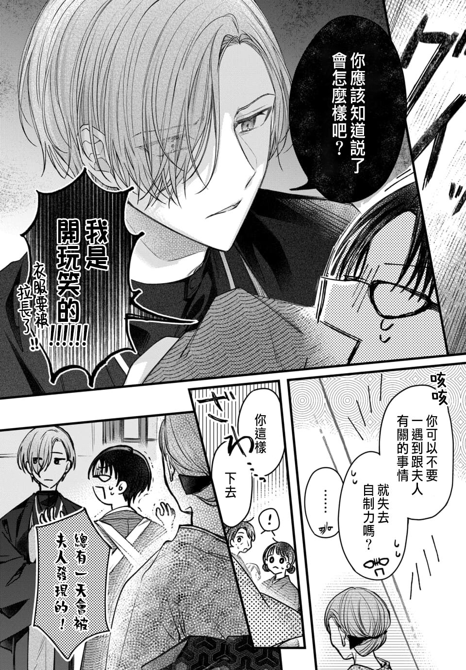 Tsuki e no Yomeiri 1-6 - Page 187