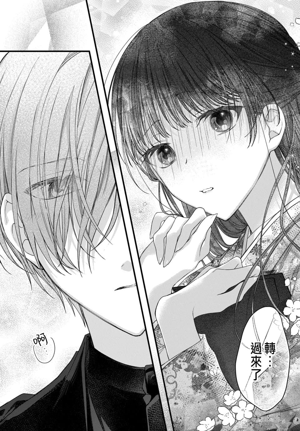 Tsuki e no Yomeiri 1-6 - Page 216