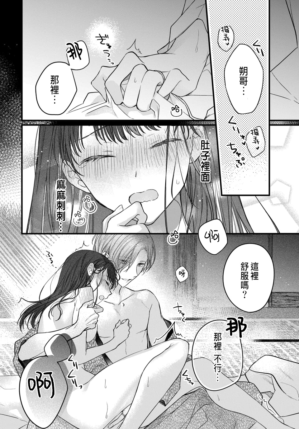 Tsuki e no Yomeiri 1-6 - Page 56