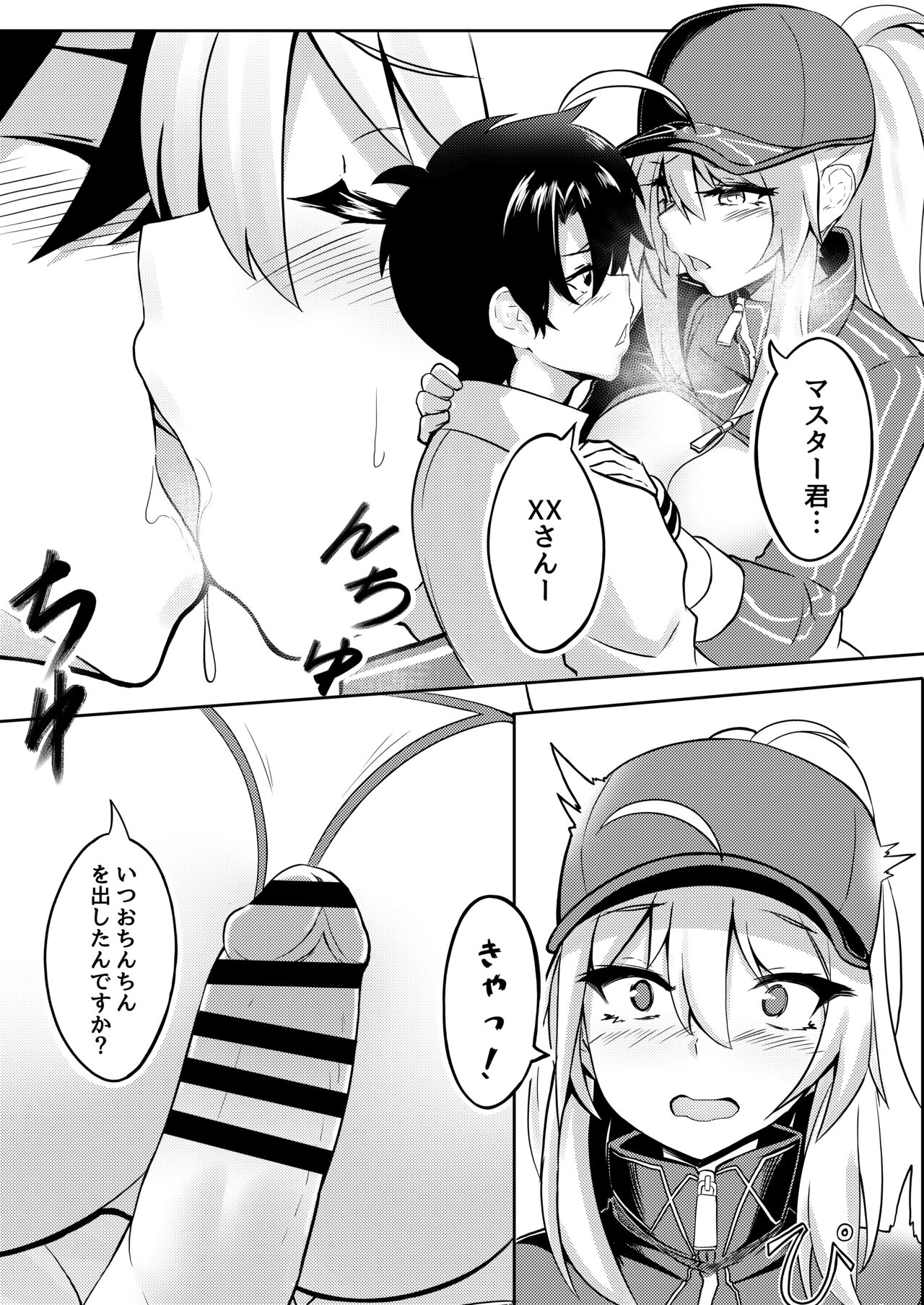XX-san wa Asobitai! - Page 10