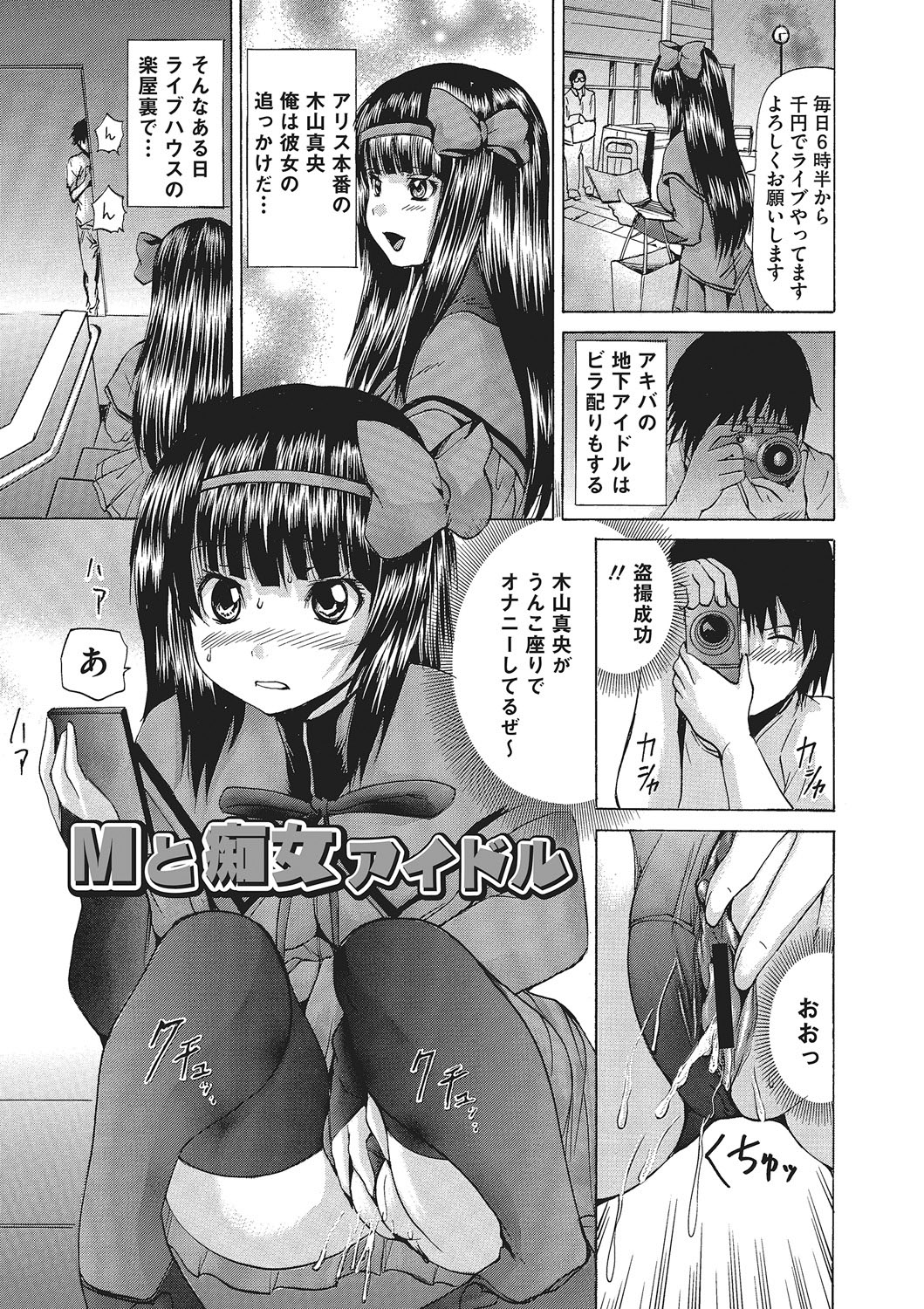 Nyotaika Nikuochi - Page 160