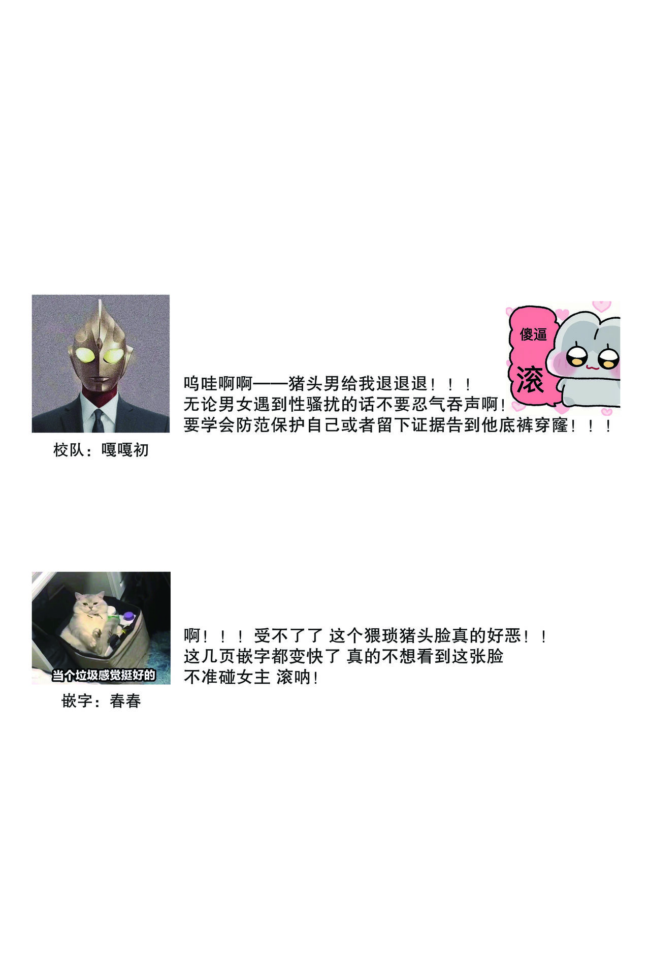 Densha de, Jugyou. Sensei to. | 在电车里，上课。和老师。1-8 - Page 169