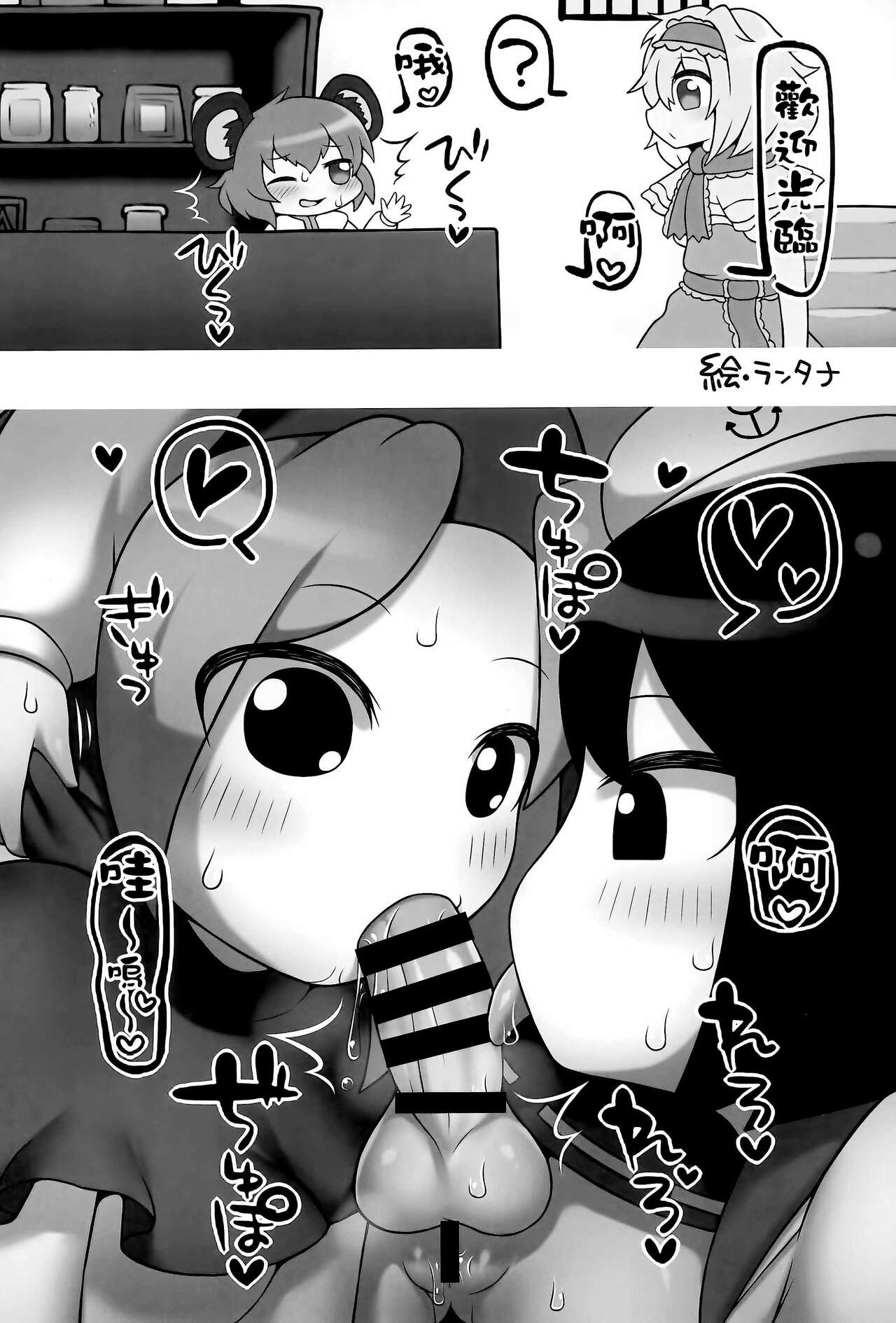 Otona no Cookie - Page 110