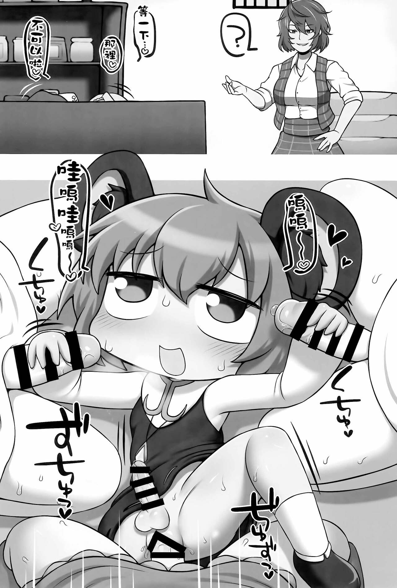 Otona no Cookie - Page 111