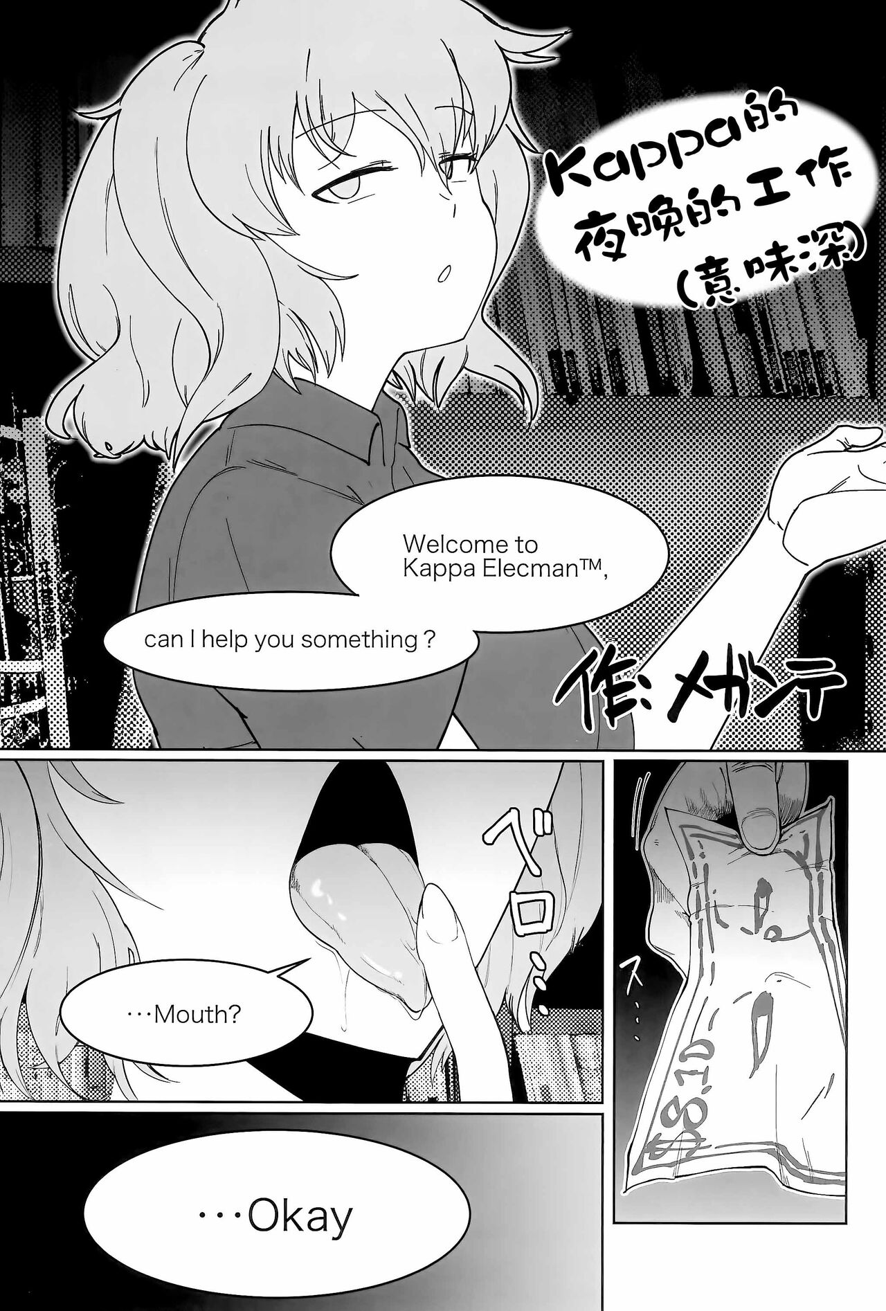 Otona no Cookie - Page 112