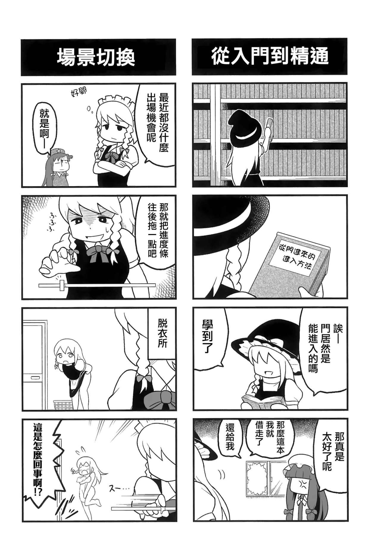 Otona no Cookie - Page 55