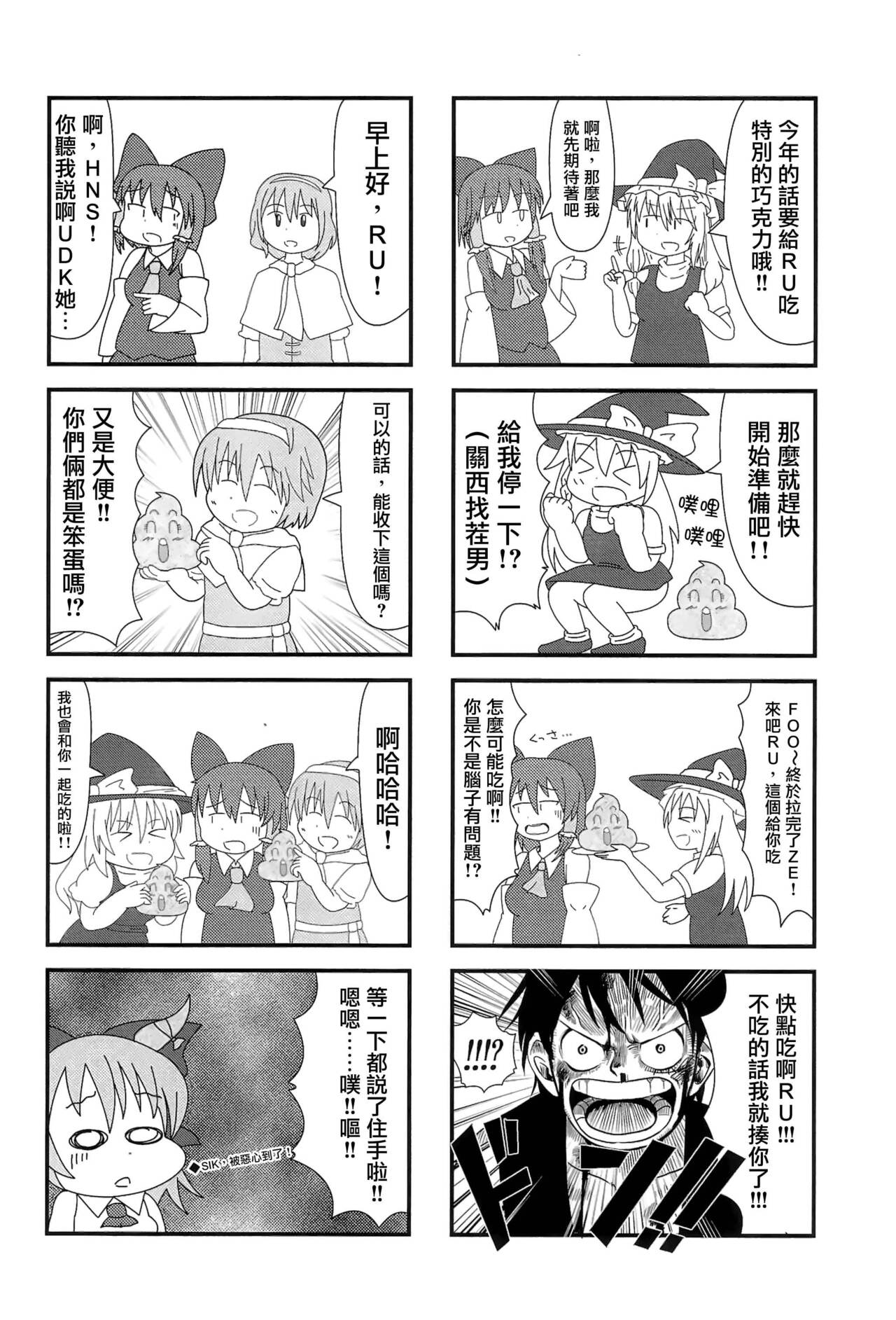 Otona no Cookie - Page 59