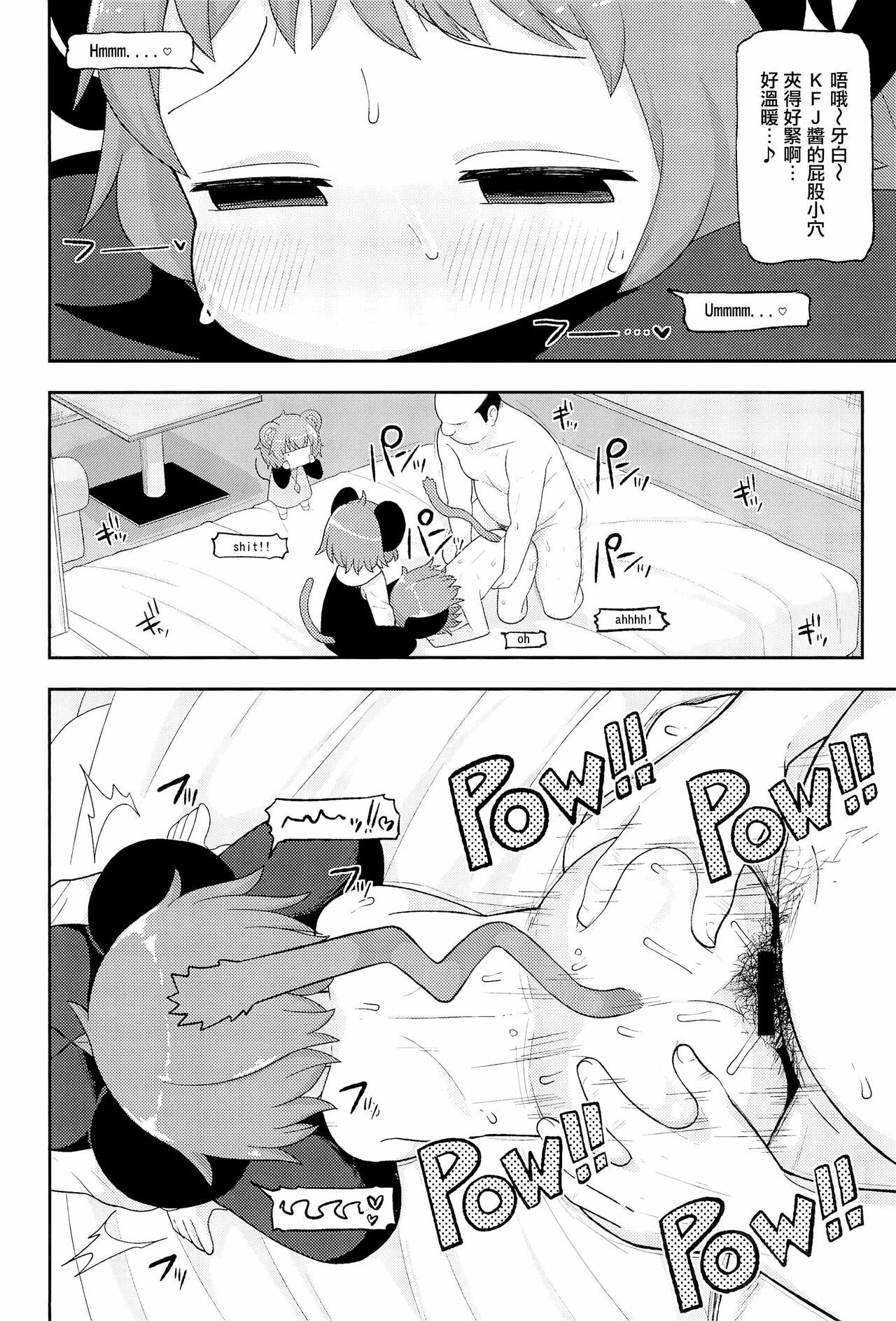 Otona no Cookie - Page 85