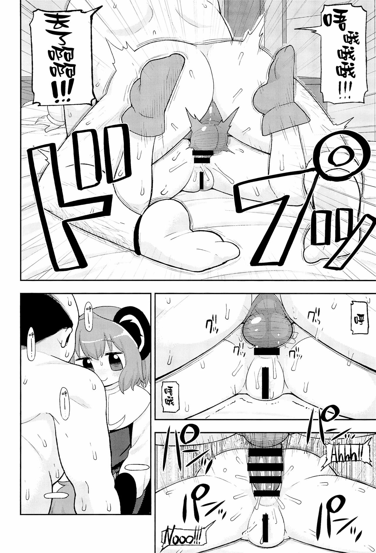 Otona no Cookie - Page 87