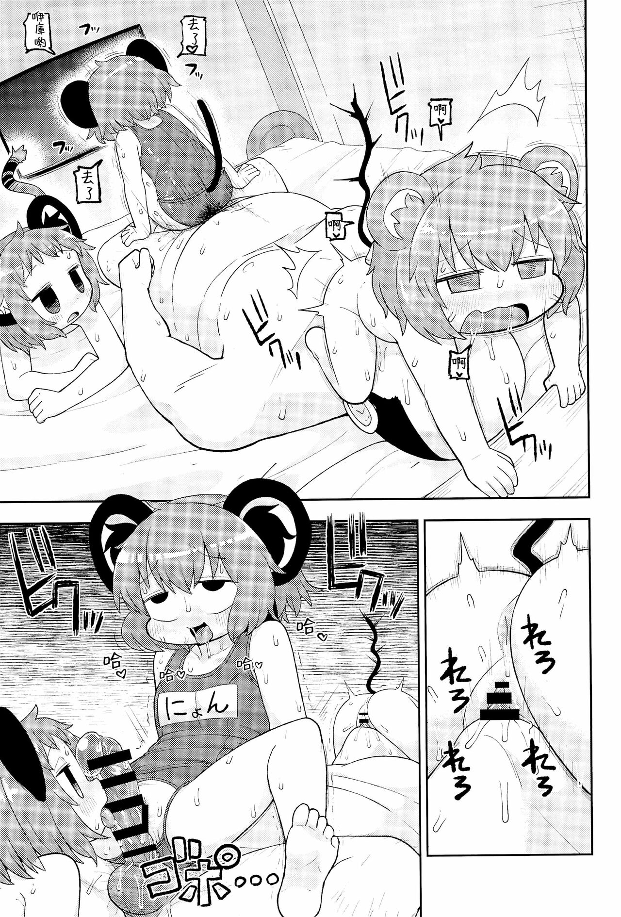 Otona no Cookie - Page 92