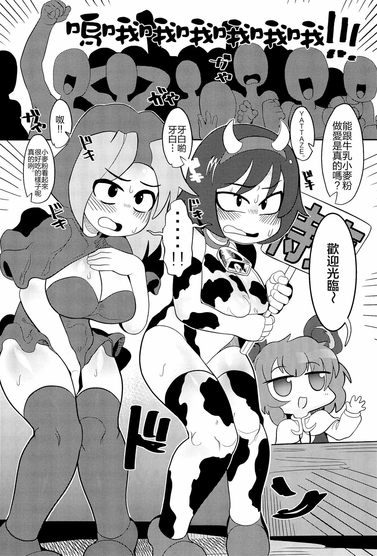 Otona no Cookie - Page 98