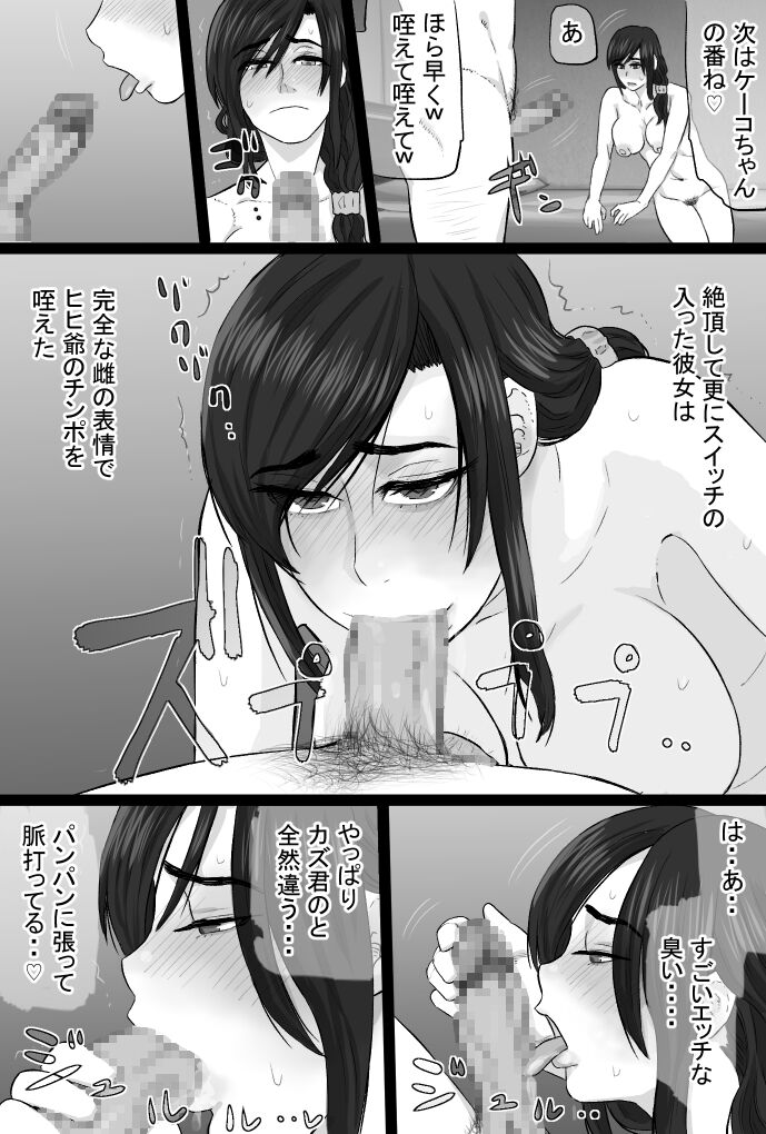 Zoku Senshokuzuma 4 - Page 113