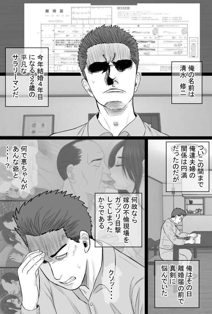 Zoku Senshokuzuma 4 - Page 129