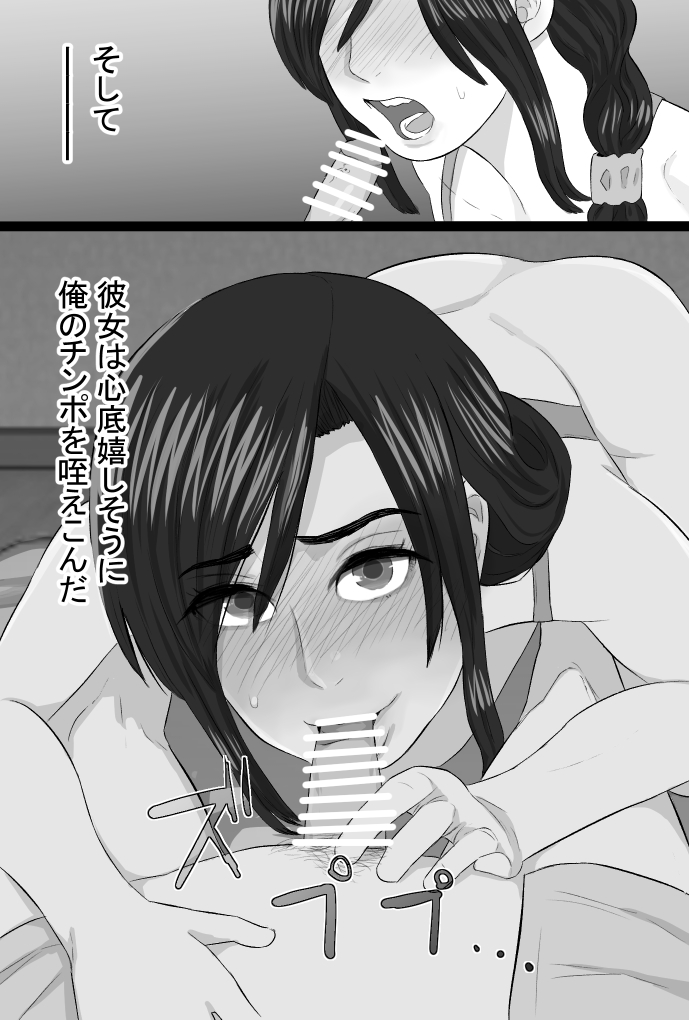Zoku Senshokuzuma 4 - Page 137
