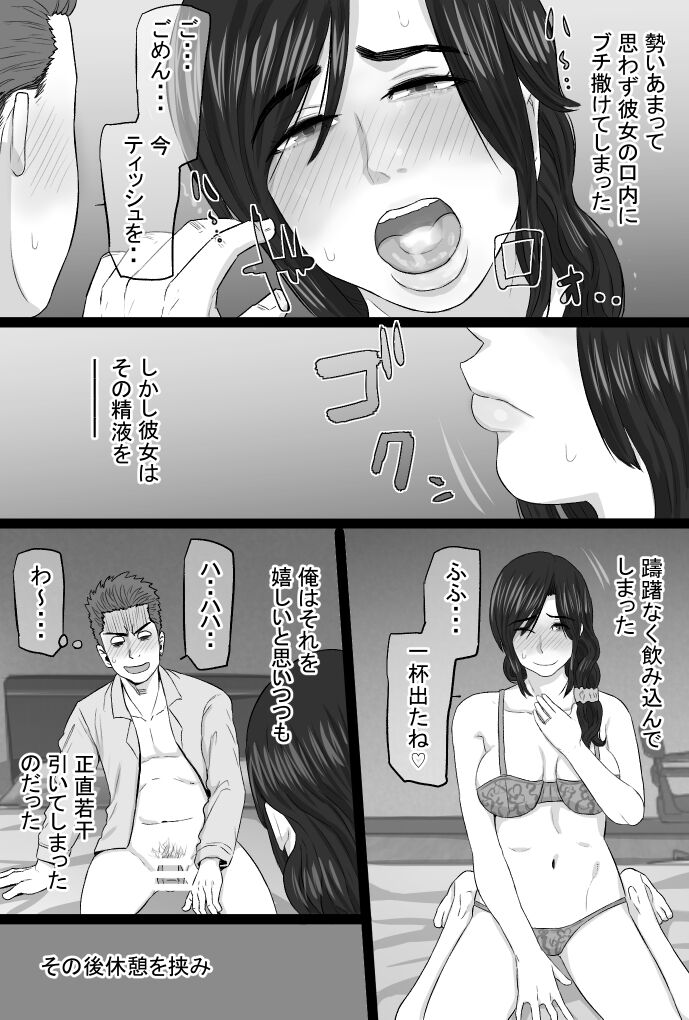 Zoku Senshokuzuma 4 - Page 139