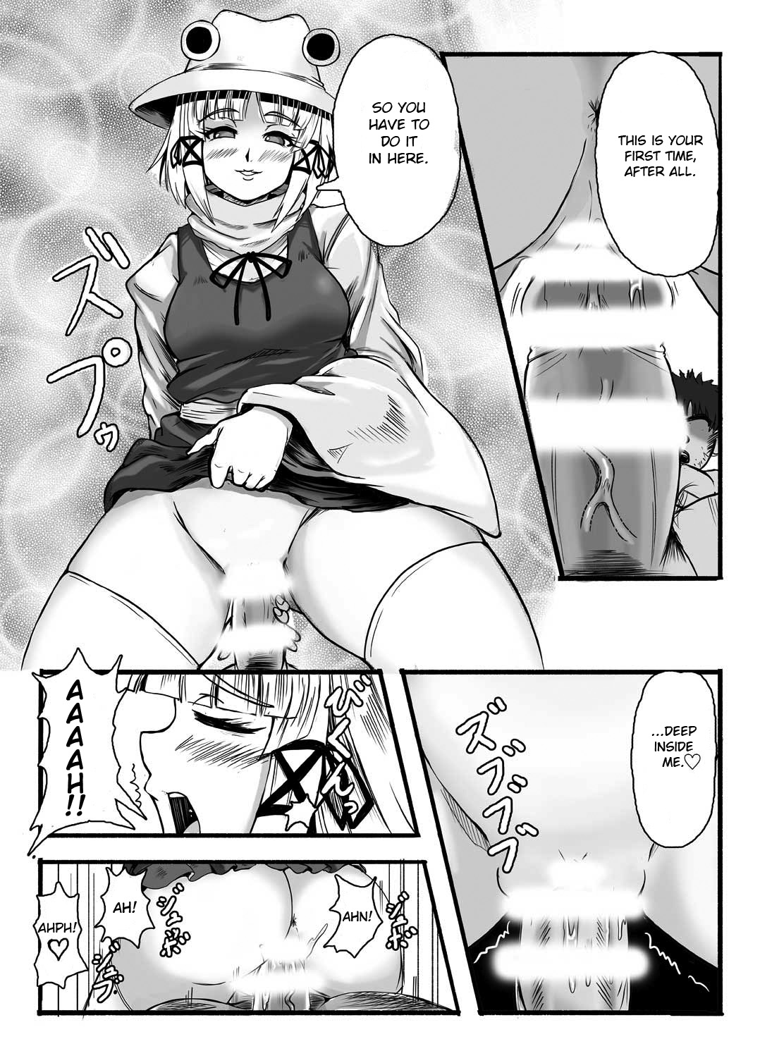 Kamidanomi Yomezukuri - Page 13