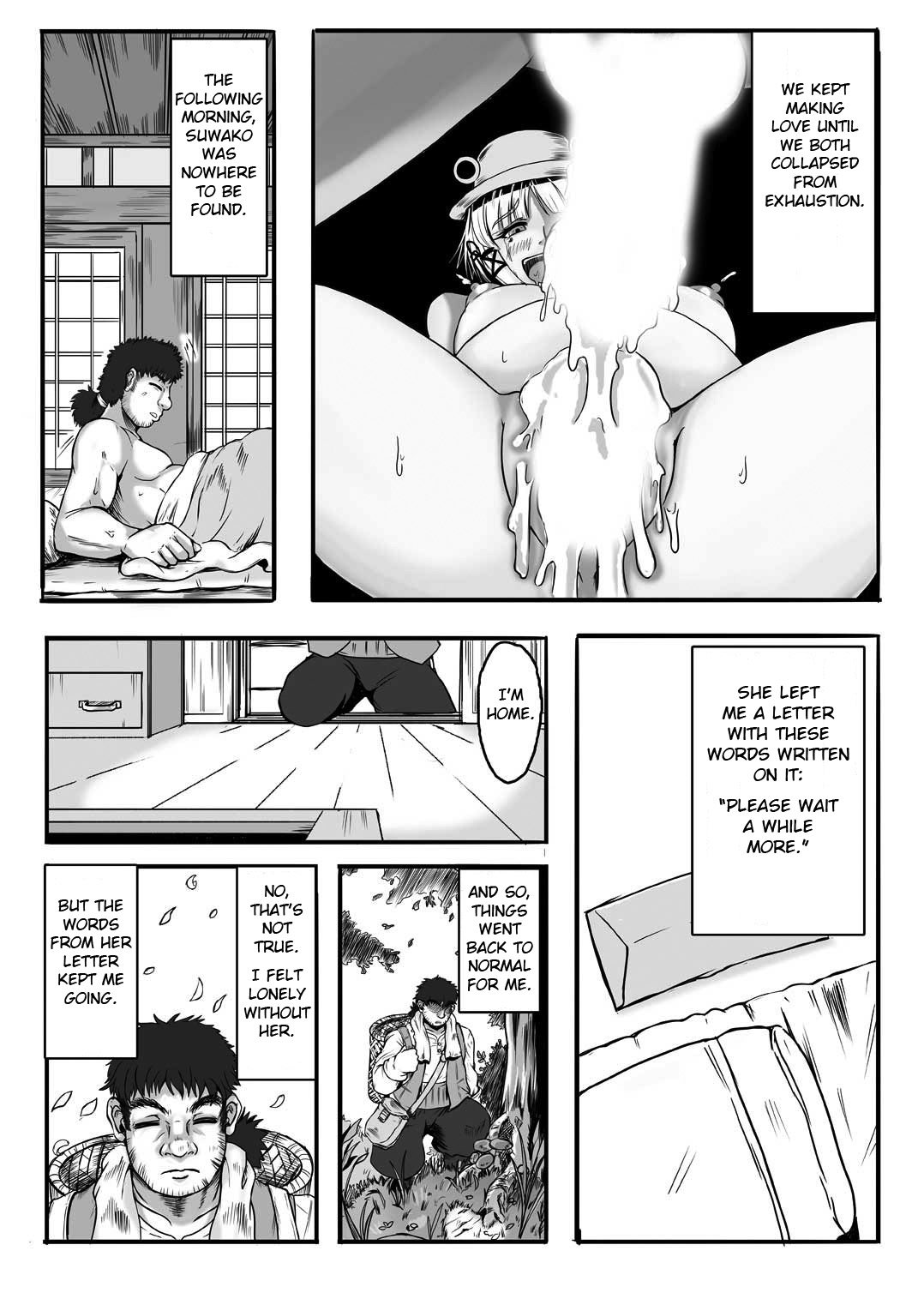 Kamidanomi Yomezukuri - Page 24
