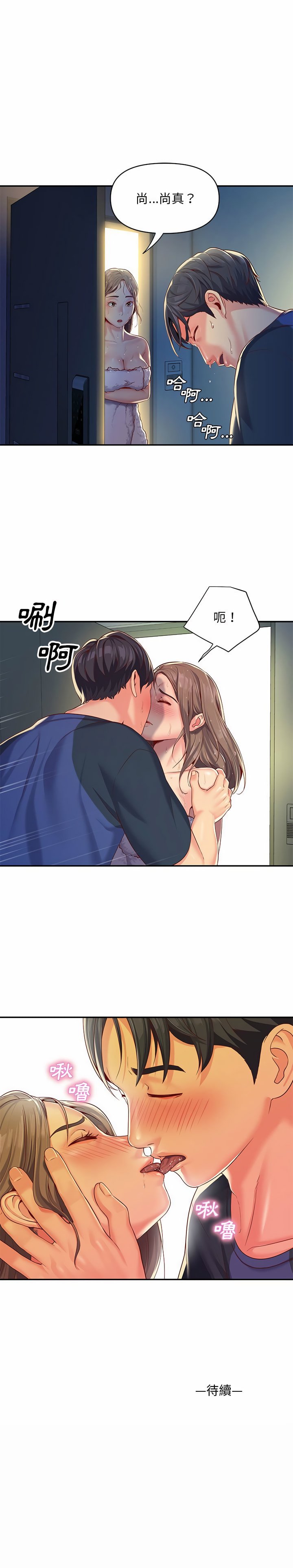 社區重建協會 01-28 - Page 119