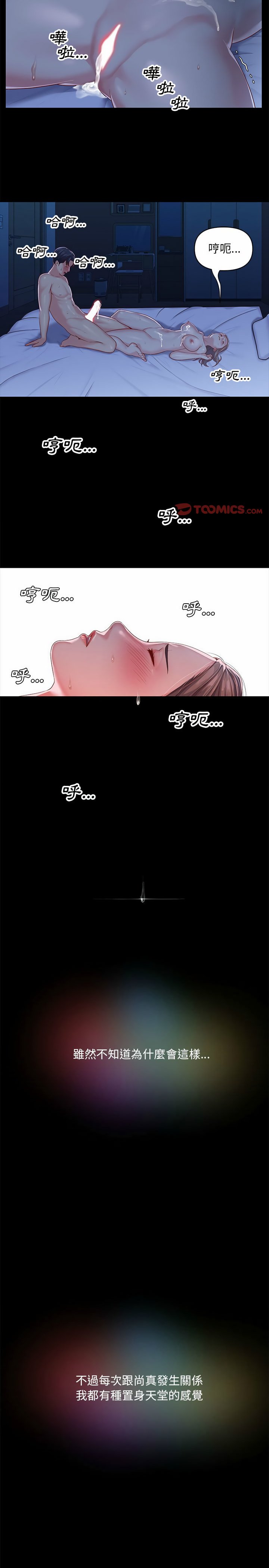 社區重建協會 01-28 - Page 129