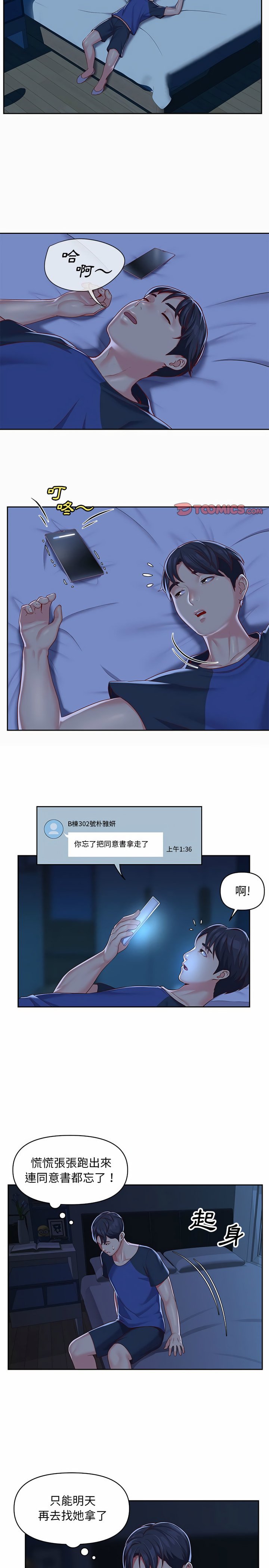 社區重建協會 01-28 - Page 132