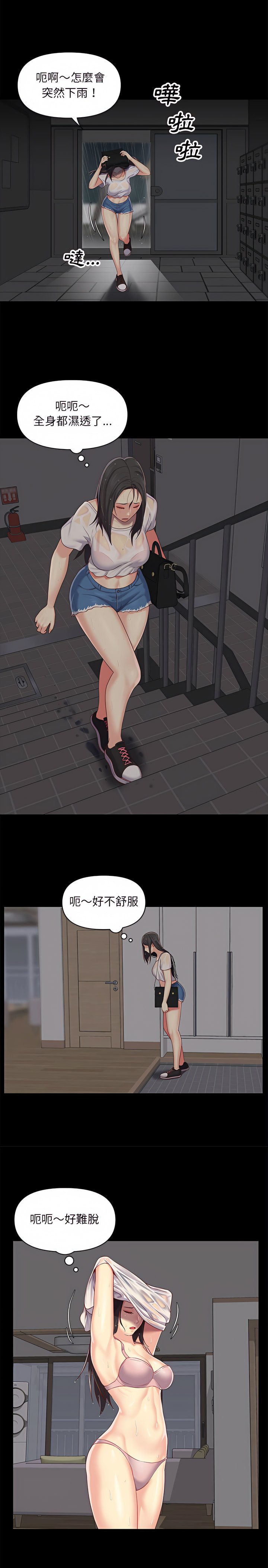 社區重建協會 01-28 - Page 155