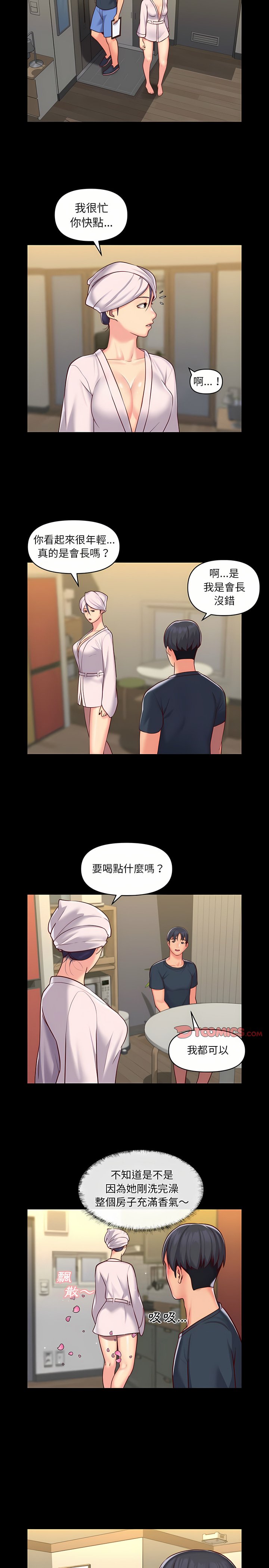 社區重建協會 01-28 - Page 265